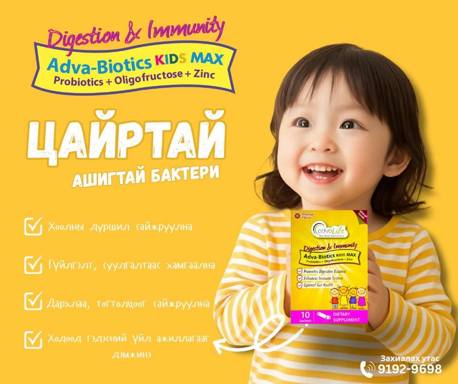 ADVA-BIOTICS KIDS MAX